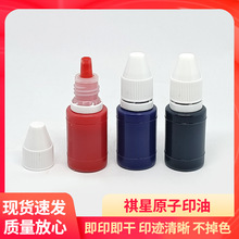 ����10mlԭ��ӡ��ӡˢ�����t�{���ٸ�Сƿӡ����īӡ�Ͳ������l