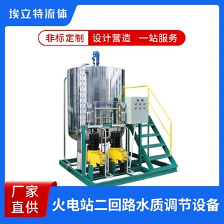 火电站二回路水质调节设备  厂家直供 自动化控制精准 按需定制