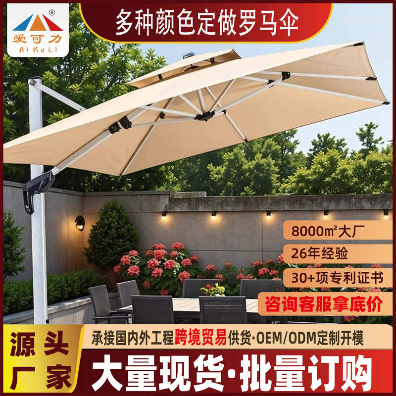 Outdoor Sunshade Umbrella, Patio Umbrella, Open-Air Balcony Villa Garden Roman Umbrella, Large Sunshade Canopy, Commercial Outdoor Stall Umbrella
