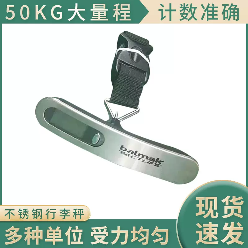 加工费LOGO行李秤不锈钢面盖手提快递电子秤旅游箱包购物防骗秤