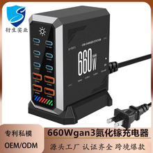 跨境多口桌面氮化镓充电器快充 PD660W手机无人机数码产品充电站