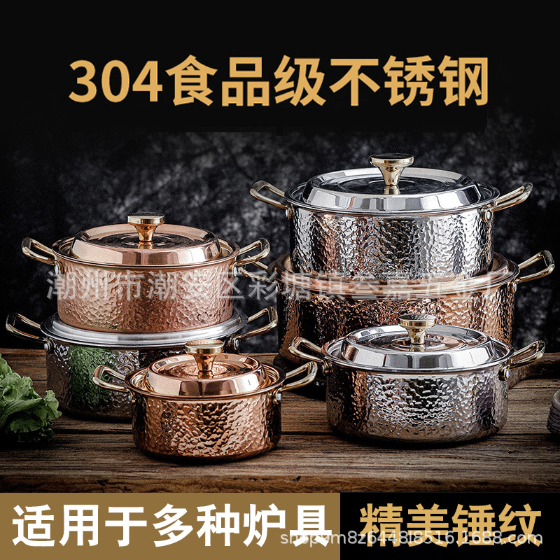 304 three-layer steel hammer printing hammer pattern stainless steel deep soup pot large capacity Chinese hot pot induction cooker card stove Universal