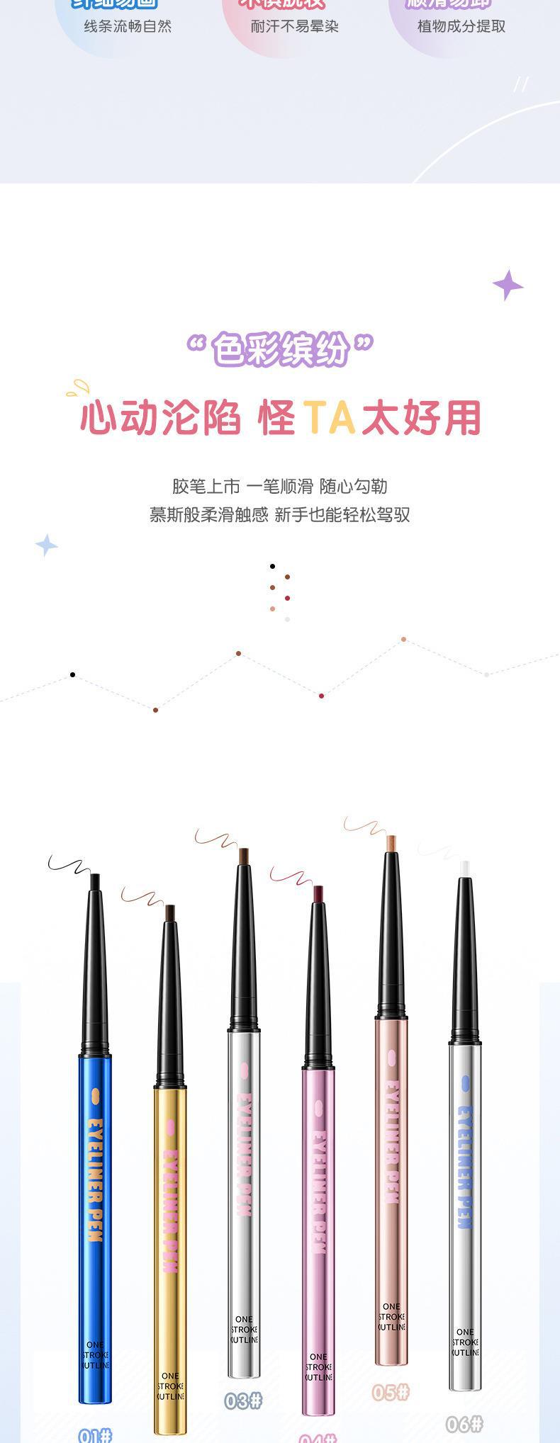 NOVO Colored eyeliner gel pen is sweat-proof, water-proof, non-smudging, brightening and high-gloss eyeshadow for female students Specification drawing
