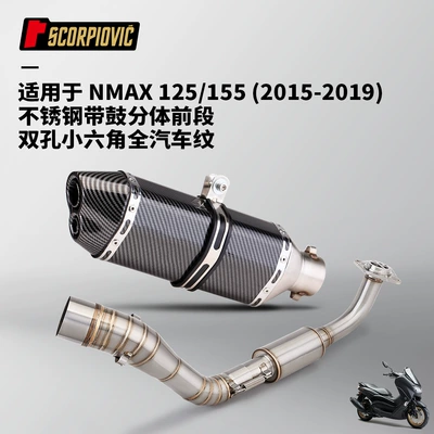 15-17 years, Motorcycle exhaust pipe - stainless-steel-with-drum-split-front-double-hole-small-hexagonal-full-car-pattern