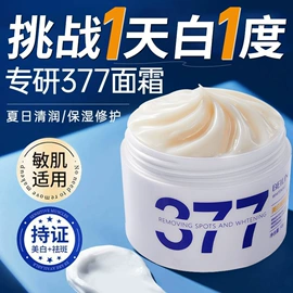 贴片面膜;面霜;面部护理套装