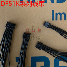 DF51K-2428SCF/SCFA �V�| ���Ӿ��� DF51K-14/16/20/26DS-2C(800)