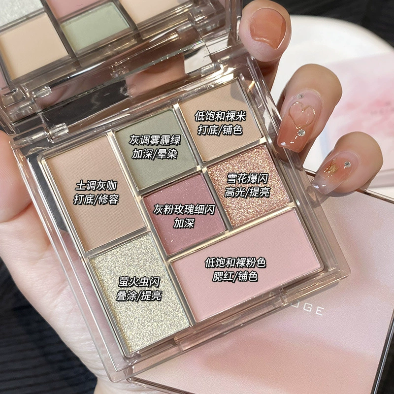 Палетка теней для век Meibaogy Fun Seven Eye Shadow Plate Earth Color Pearl Make Makeup INS Beginner Seven Clear Board Eye Shadow