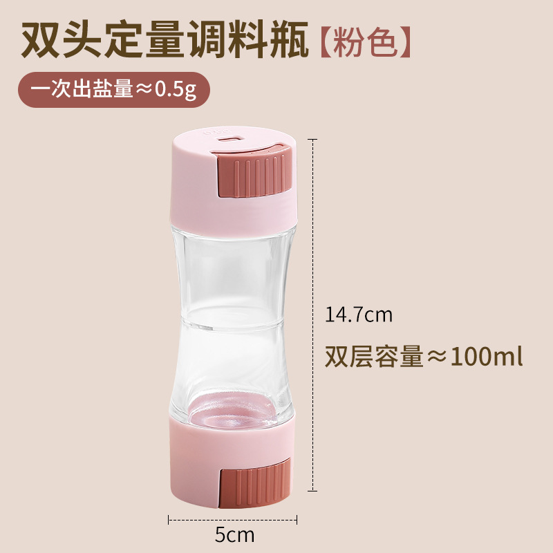 Botella de control de sal frasco de condimento botella de condimento de control de sal cuantitativa de doble cabeza botella sellada tienda departamental gadget de cocina botella de condimento de sal