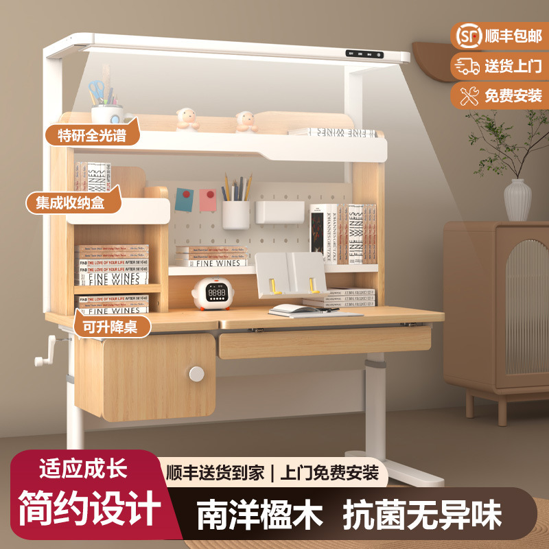 大路灯护眼儿童学习桌可升降中小学家用实木学习桌|undefined