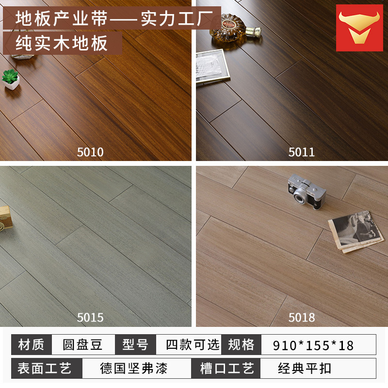 5010-5018 디스크 콩 [155 폭] 순수 원목 [플랫 버튼]]