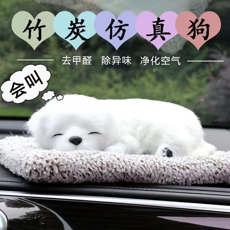 Decoración de coche, coche de perro de carbón activado creativo, bolsa de carbón de bambú, además de formaldehído y desodorización, decoración de coche, Jin Xiao