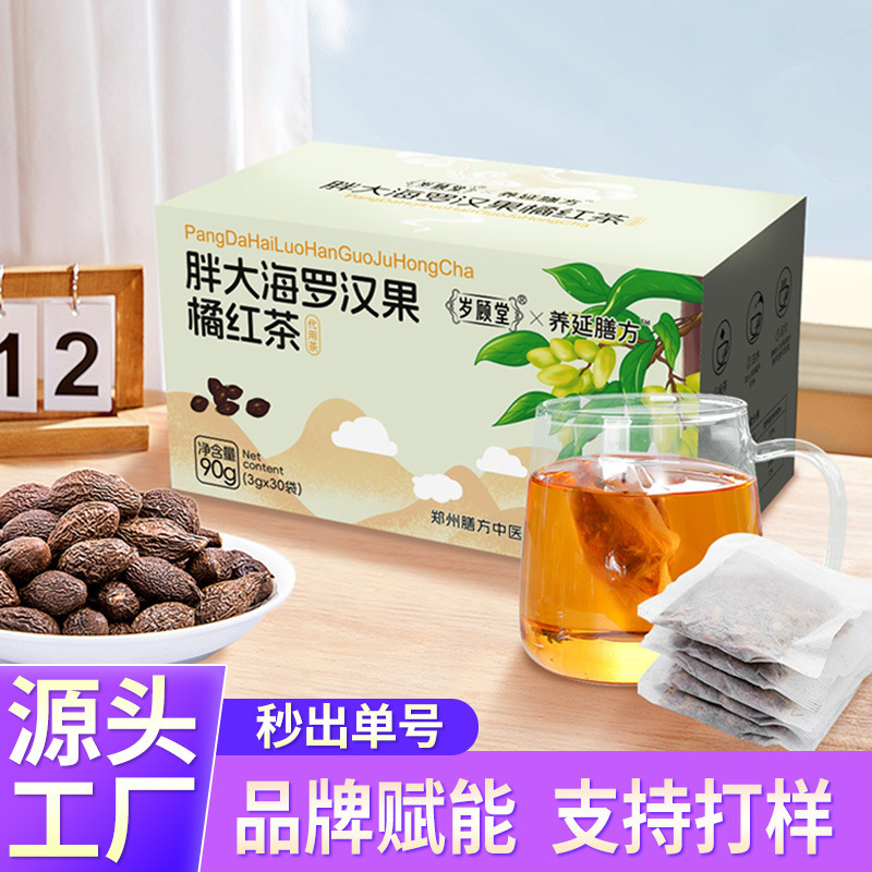 羅漢果入り紅茶（ファットデイ） 健康茶 代替茶 原産地直送|undefined