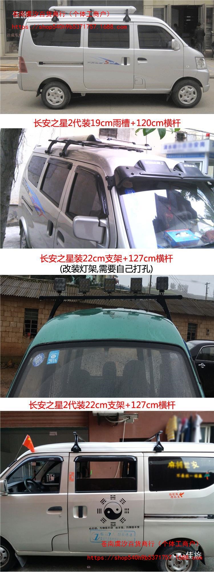 Suitable for Wuling Hongqi Star and Wuling Haishi van roof racks, luggage racks, bracket lights, and rain guards