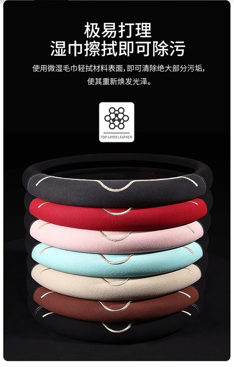 Car Steering Wheel Cover Made of Suede Leather Cross-Border Wholesale Hot-Selling Car Handlebar Cover for All Seasons for Girls