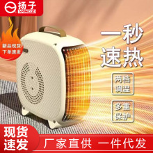 扬子暖风机速热电暖器小型家用办公室节能省电小太阳立式取暖器礼