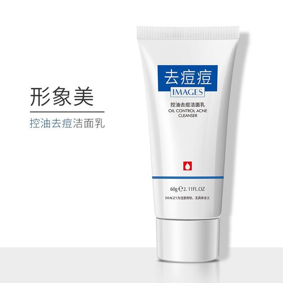 Image beauty oil control moisturizing refreshing anti-acne facial cleanser hydrating cleansing facial cleanser dry skin care products wholesale