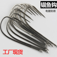 锚鱼钩无倒刺滚钩锚钩大鱼青鱼钩挂鱼划鱼钩三锚钩加强防锈单挂钩