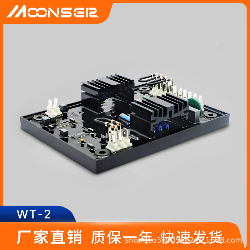 WT-2 供应柴油发电机配件AVR自动电压调节器稳压板励磁稳压器