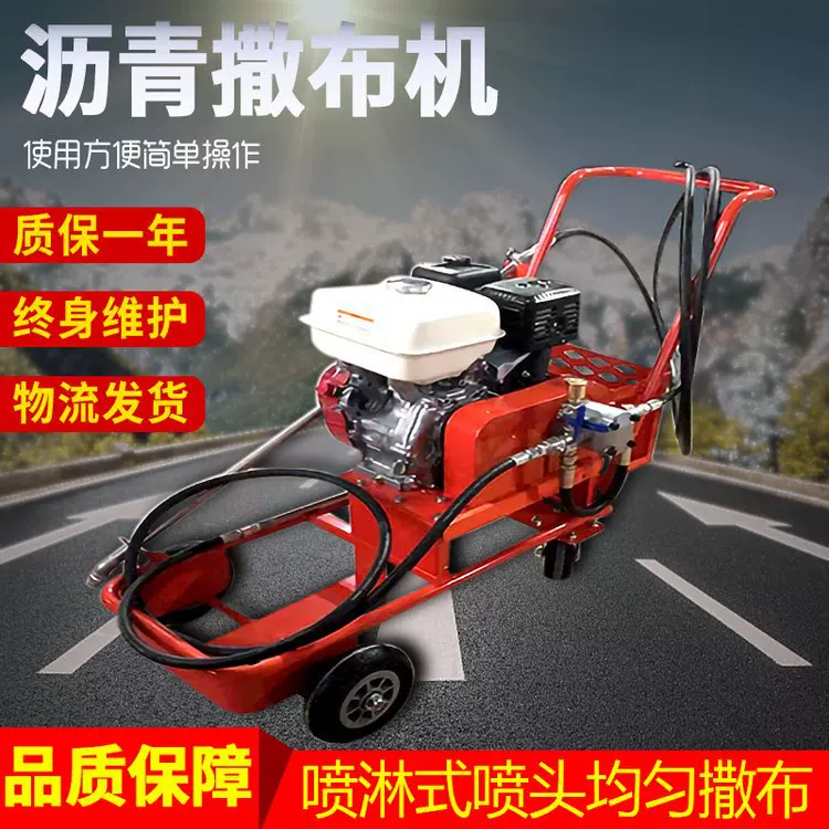 成德 小型喷淋式沥青洒布机 沥青道路修补洒布机