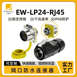 连接器;电缆接线盒;防水连接器