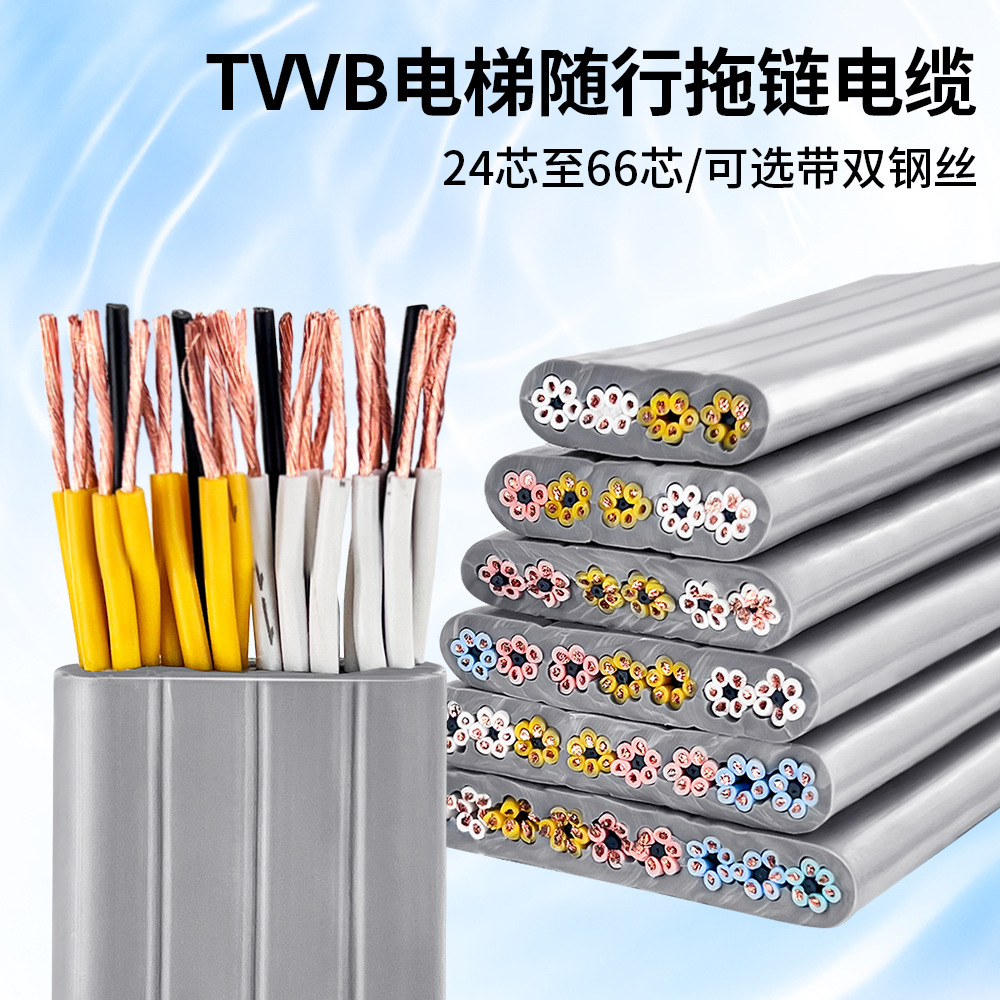 扁型电缆TVVB YFFB柔性扁形随行移动电缆 行车缆起重机行车电缆