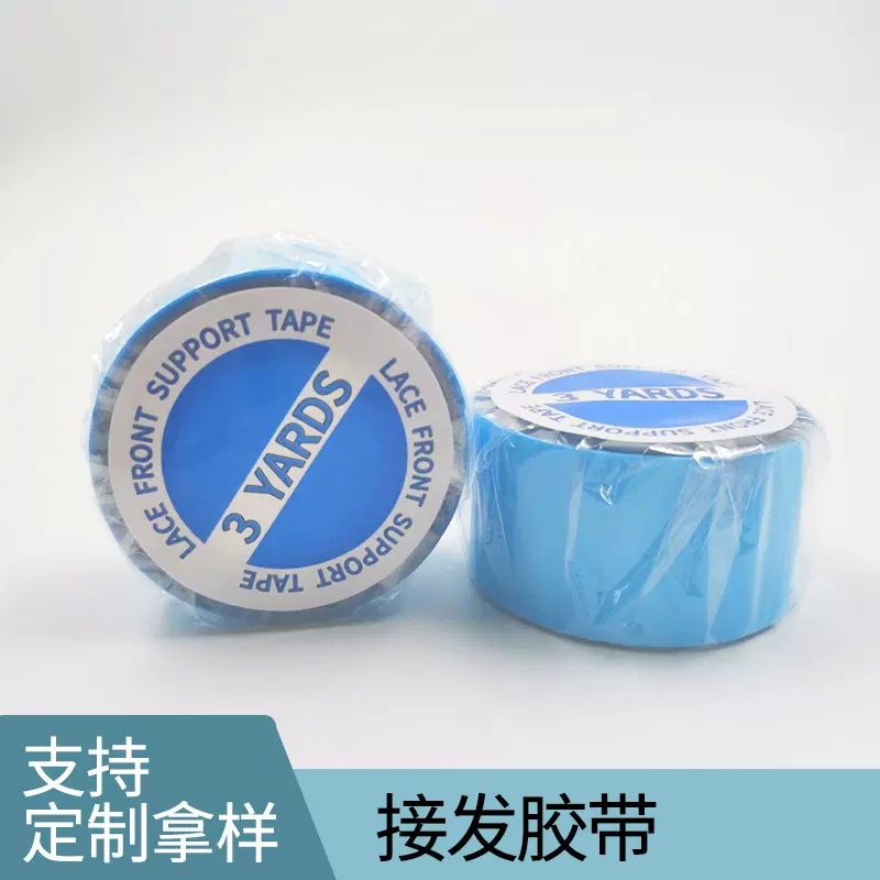 PU双面胶替补胶片高粘防汗接发补发胶带透明无痕接发贴片