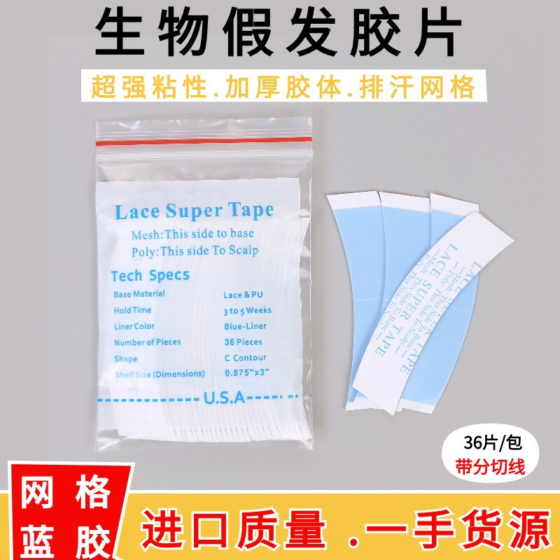 Blue Adhesive Wig Patch Hairpiece Biological Double-Sided Tape Hair Replacement Weaving Adhesive Tape Beauty Concealer Makeup Setting Non-Fading Makeup