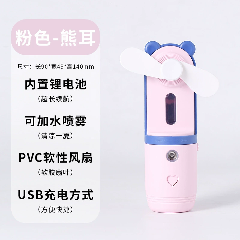 Handheld spray, table air fan, small humidifier, 2 in 1