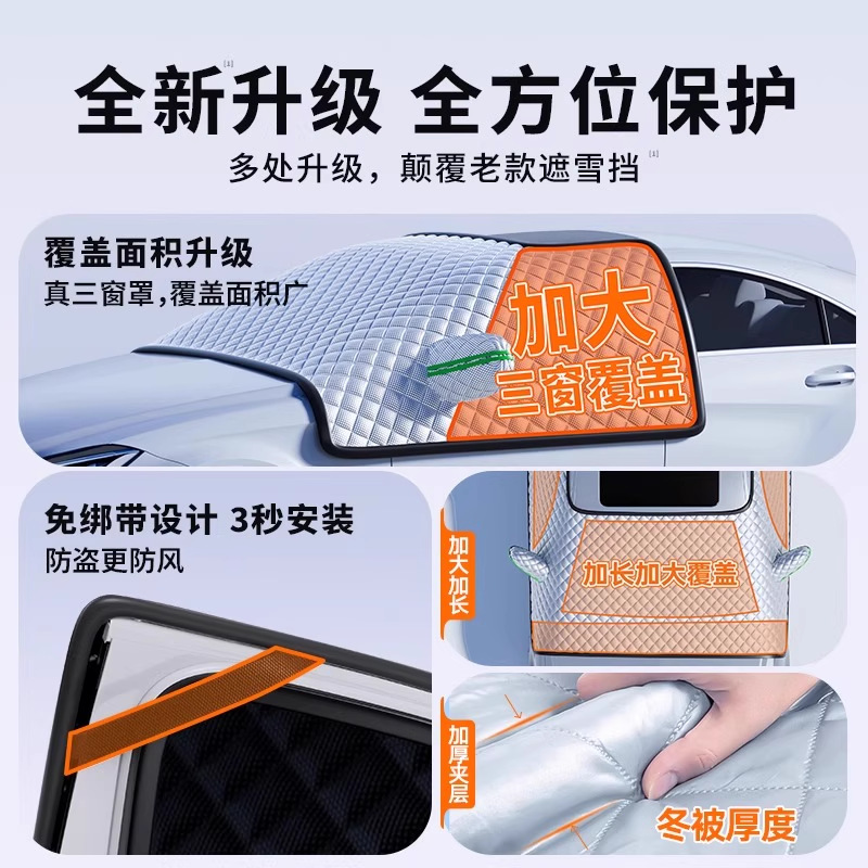 Car Snow Cover, Winter Anti-Freeze Cover, Front Windshield Snow and Frost Protection Cover, Windshield Cover Cloth, Car Cover, Winter