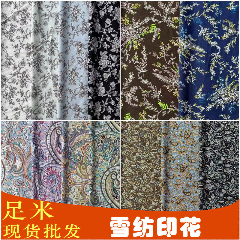雪纺印花布料 珍珠雪纺 涤纶 民族风 腰果花 时尚女装连衣裙面料