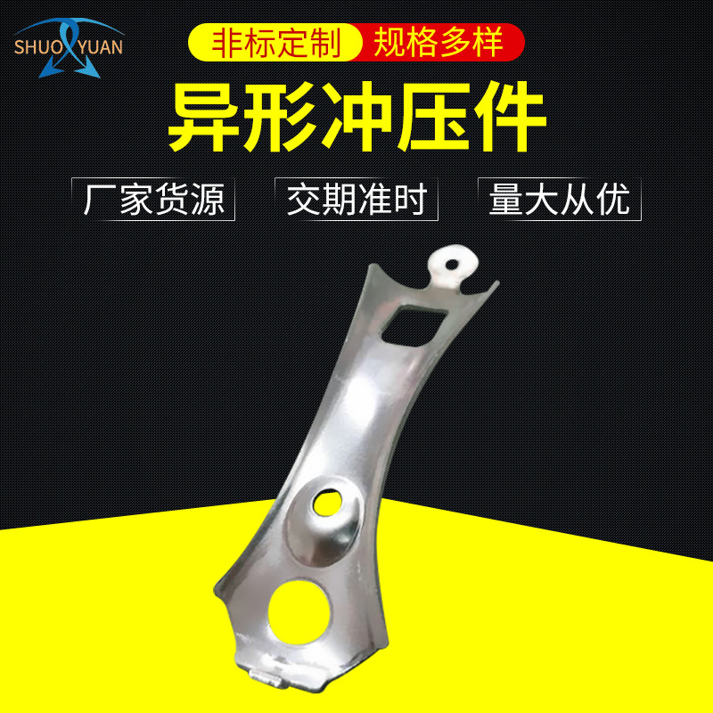 家具五金配件金属不锈钢弹片垫片 固定物异形冲压件电子五金弹片