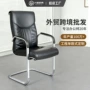 办公家用弓形舒适电脑椅