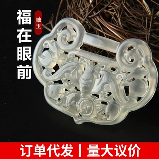 厂家批发岫玉镂空福在眼前吊坠/玉牌 玉石diy人工制作饰品配件