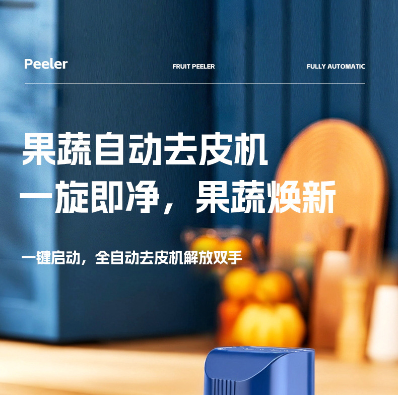 TOP果蔬去皮_看图王_01.jpg