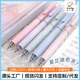 咔巴熊新款彩色中性笔按动式莫兰迪色系彩笔学生用日系风高颜值笔