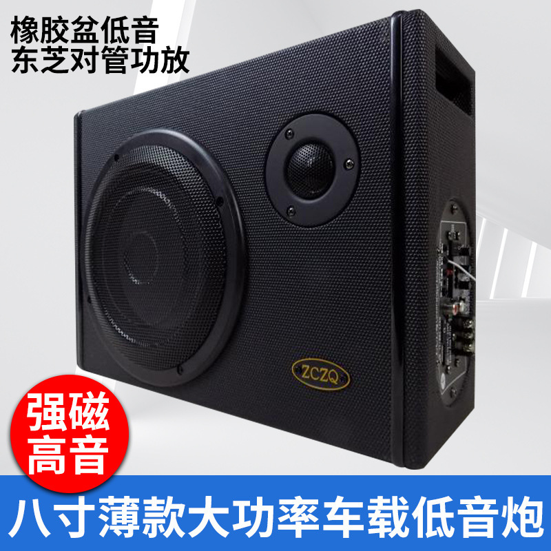 Six-inch eight-inch ten-inch thin high-power car subwoofer seat bottom car audio modified leather square