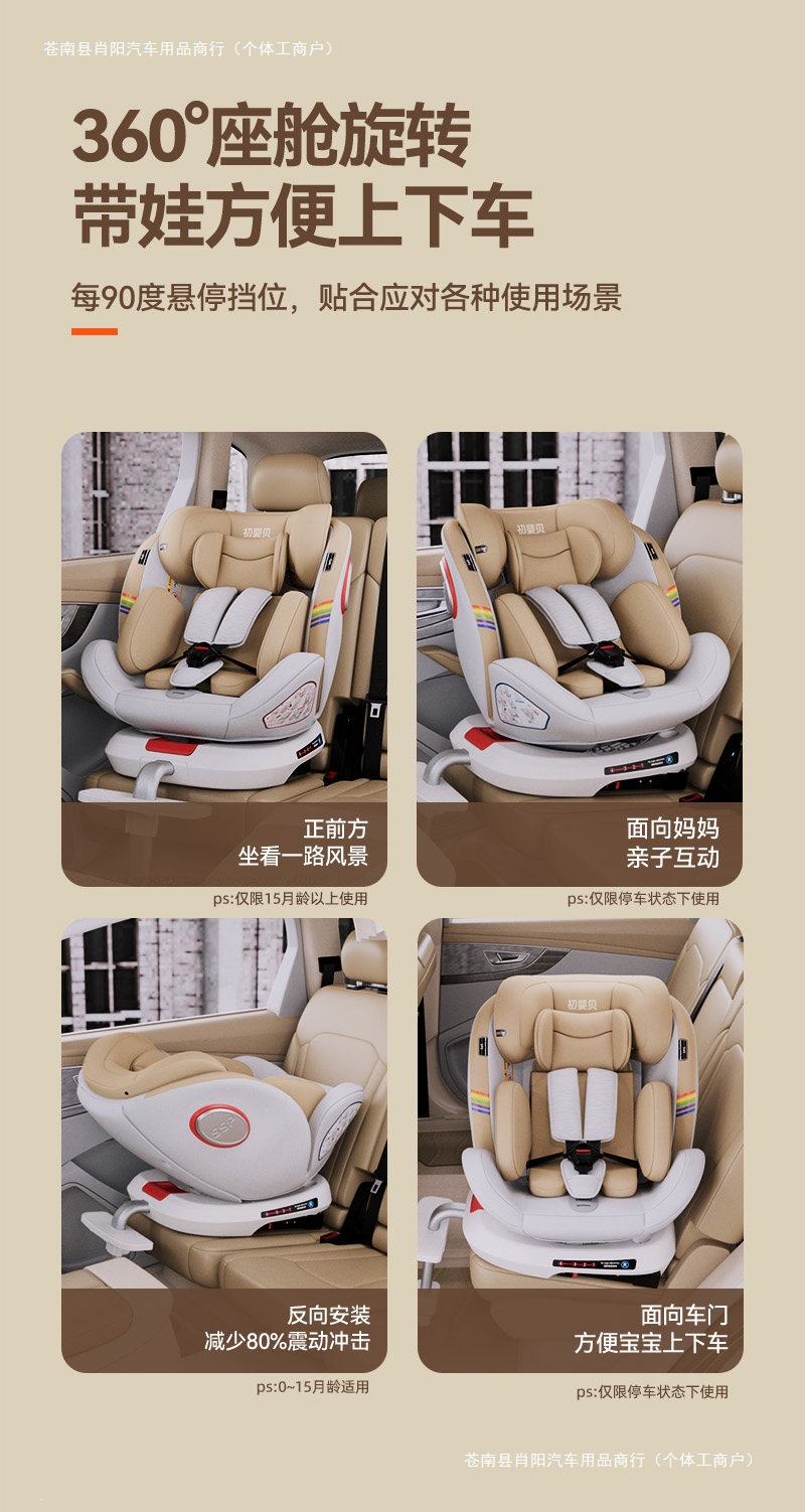 Yingbei 0 infant car seat, suitable for babies aged 0 to 1 year, with a reclining function and heating feature for child safety