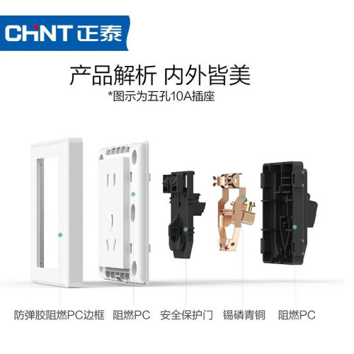 Chint 7M Vienna Ivory White Engineering Model Household Switch Socket Type 86 Dark Box Open Box Wall Porous Panel