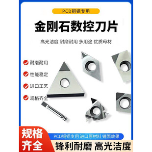 ����ʯ���ص�ƬPCD�߹�CCGT060204/DCGT11T304/VCGT110302�~�X