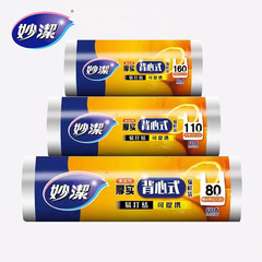 妙潔点断式厚実ベスト式鮮度保持袋は食品用電子レンジ冷蔵庫冷凍キッチンを持ちやすい