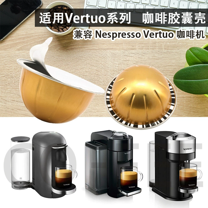 Совместимая оболочка капсулы для кофемашины NESPRESSO VERTUO, DIY корпус капсулы Vertuo