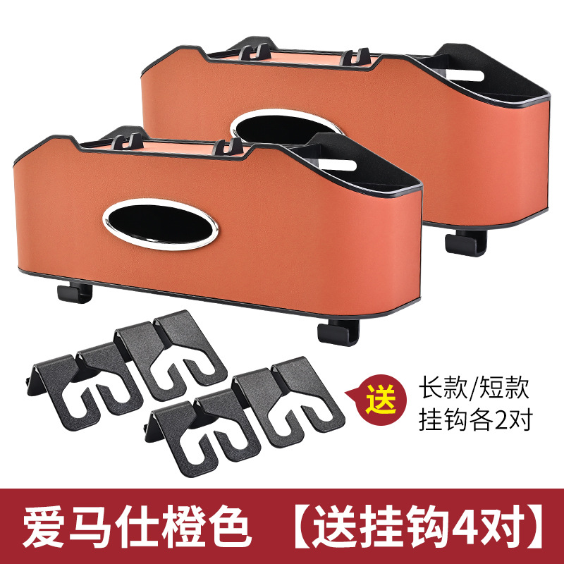 Car chair back Storage Rack car multifunctional storage box storage box car seat rear row tissue box water cup holder