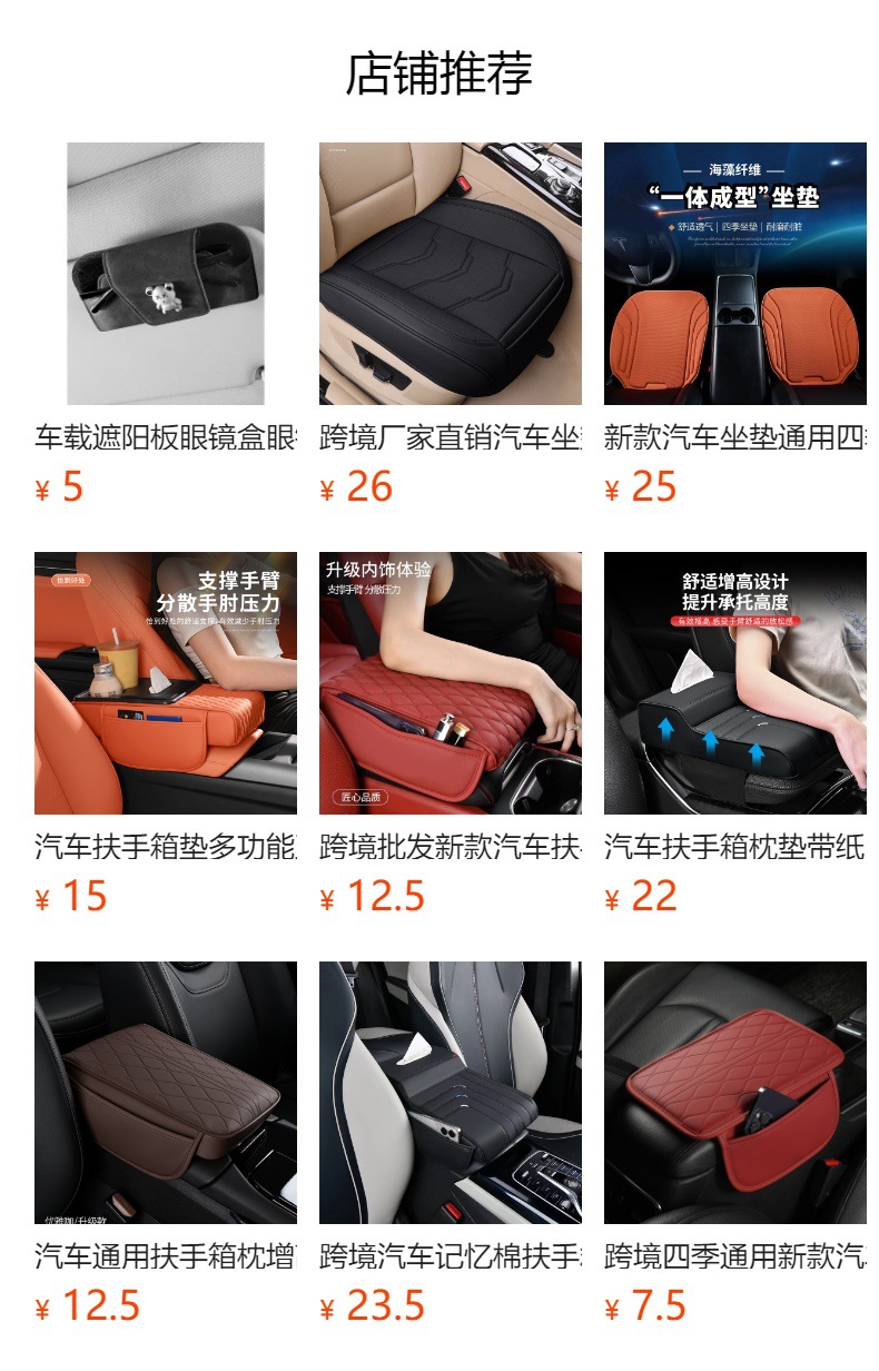 Four-In-One Car Armrest Box Pad, Multi-Functional Storage with Cup Holder, Mobile Phone Pocket, Armrest Box Heightening Pad