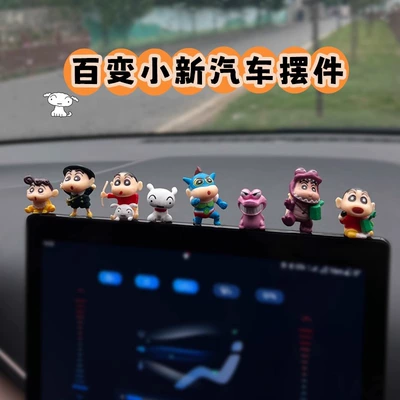 Avtomobil aksesuarları, yeni cizgi filmi tablosu bəzəyi, Crayon Shin-Chan masaüstü bəzək