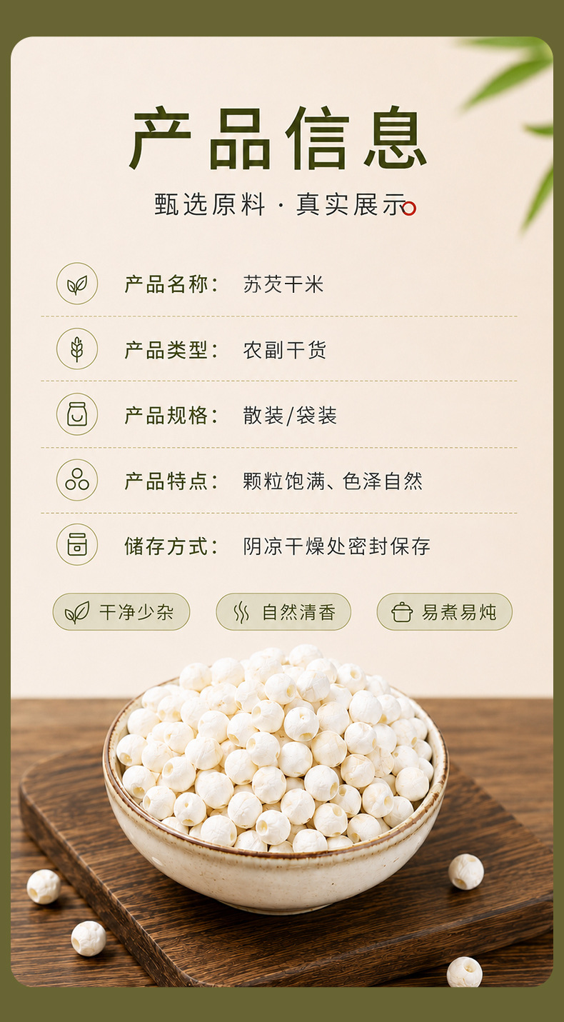 Dried Gorgon Fruit Seeds Qian Shi 500g Suzhou Euryale Seeds for Soup and Congee in use