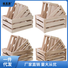木箱木框箱木条箱收纳陈列市展示木筐装饰木箱子长方形