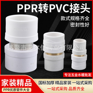 PPR�ܼ�PPR�DPVC�D�Q���^�ȏ�ֱͨ 20-110ȫҎ��PPR����׃PVCճ��