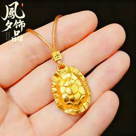 金店同款沙金富甲一方吊坠金盘缠项链皮绳编织时尚龟壳金龟婿吊坠