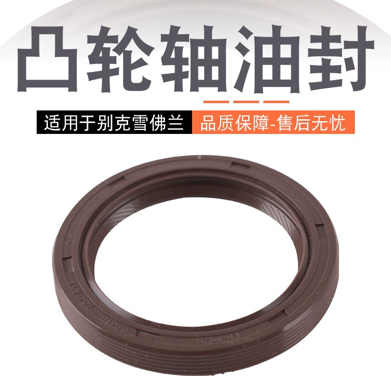 Подходит для Buick нового и старого Excelle 1.6 масляного уплотнения распредвала Saio масляного уплотнения распредвала Lefeng 1.4 1.6