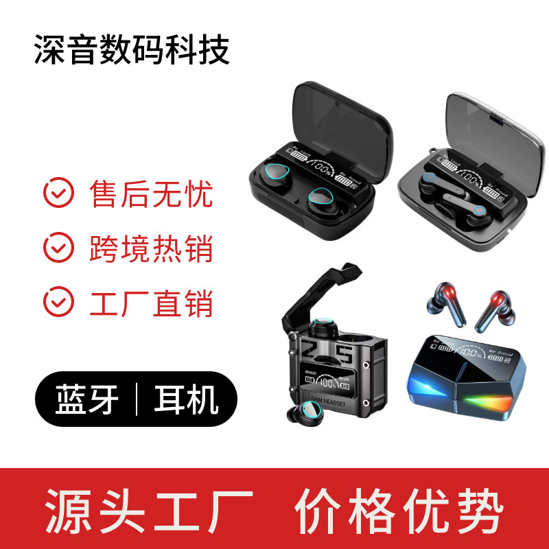 M系列M10tws大电量耳机M20 M90 M25 M41 M88 M20 M28 M30 M32耳机|undefined